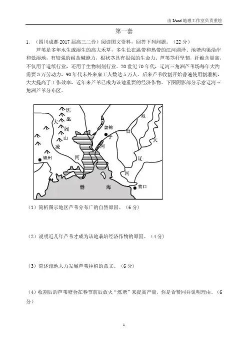 高三综合题强化训练1