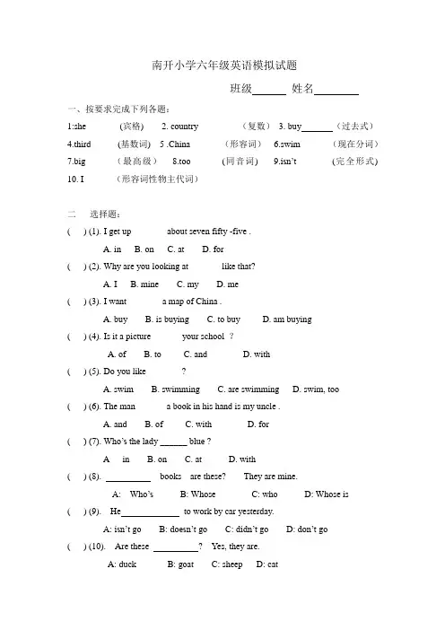 小学六年级英语试题