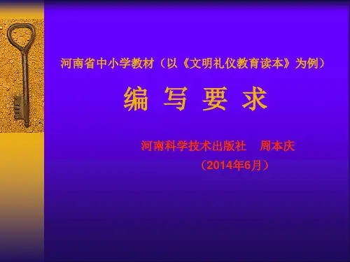 教辅资料编写要求