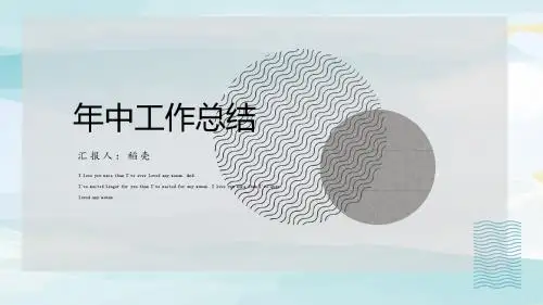 ppt模板：灰色几何极简主义工作汇报计划总结办公通用