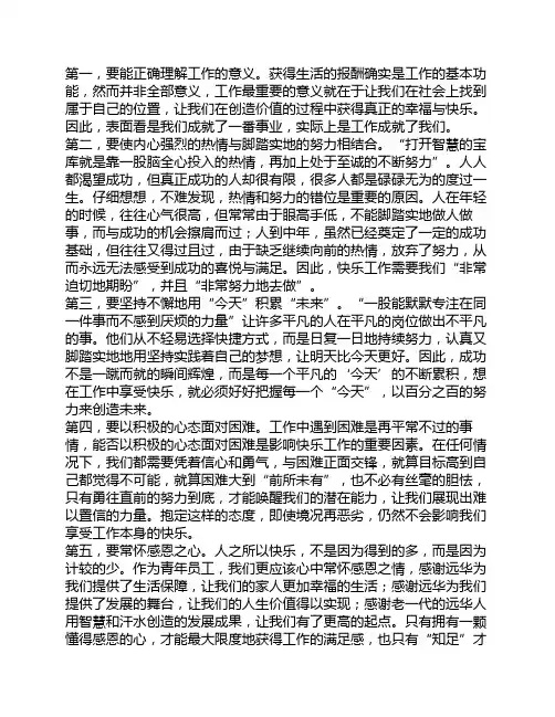 活法读后感