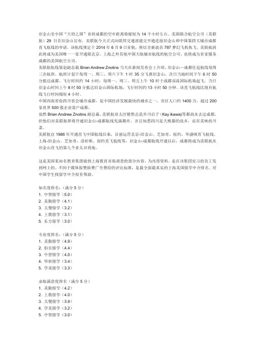 上海留学中介合同