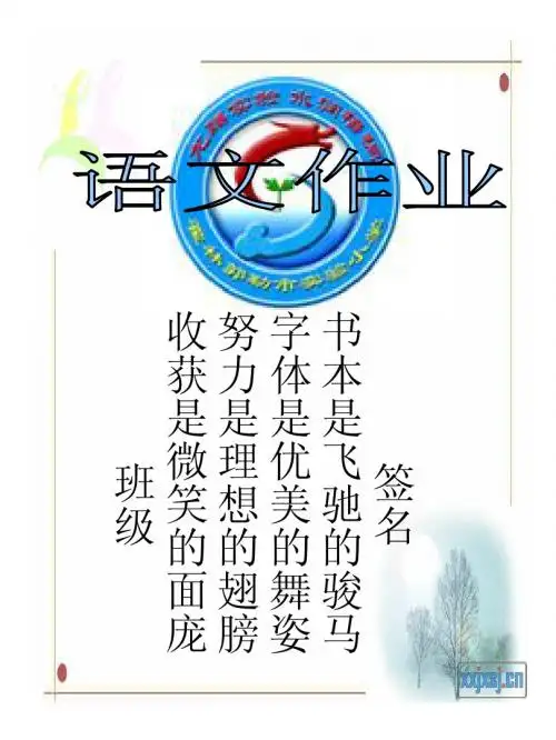 作业封皮