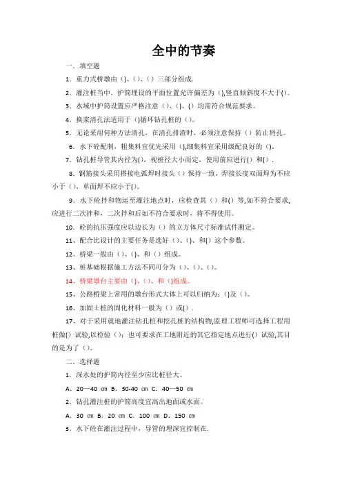 公路桥涵施工技术规范考试题及答案
