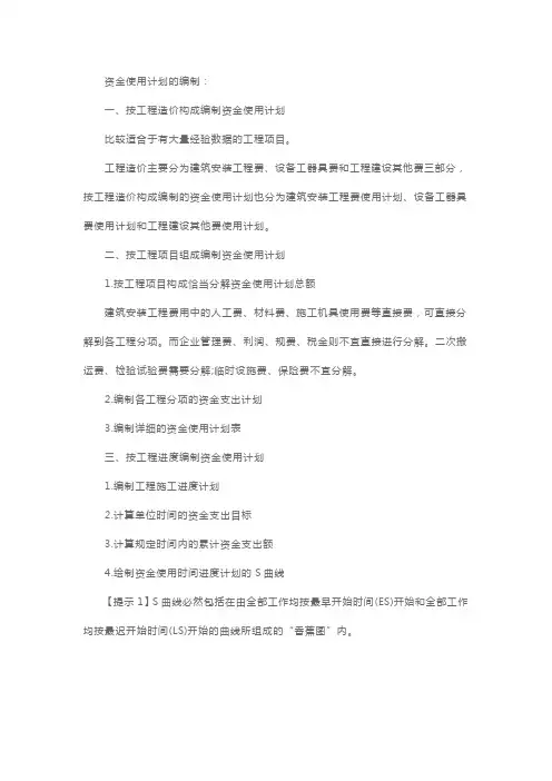 一级造价工程师考试《造价管理》章节考点