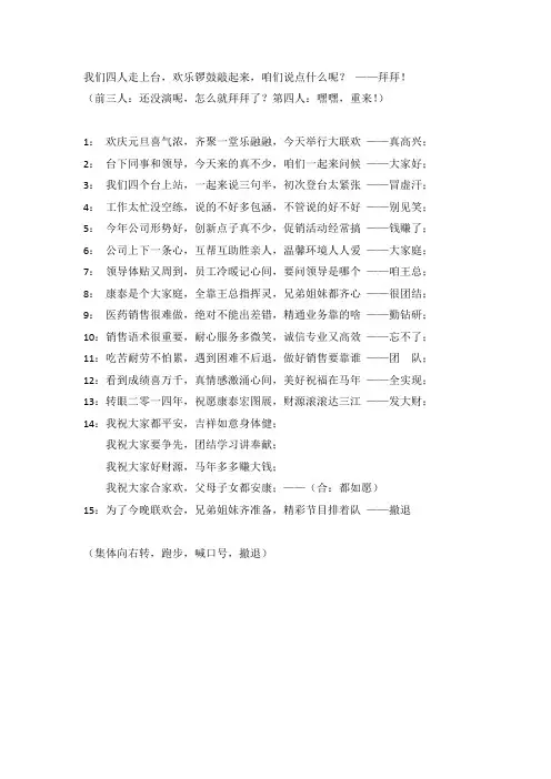 三句半