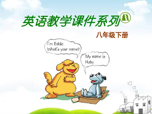 译林版英语八年级下册第八单元integrated skills