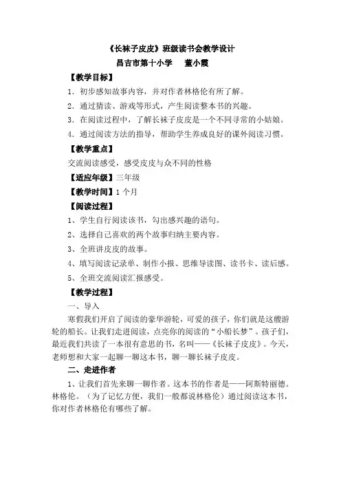 部编版二年级语文下册-优质教案-语文园地六：我爱阅读