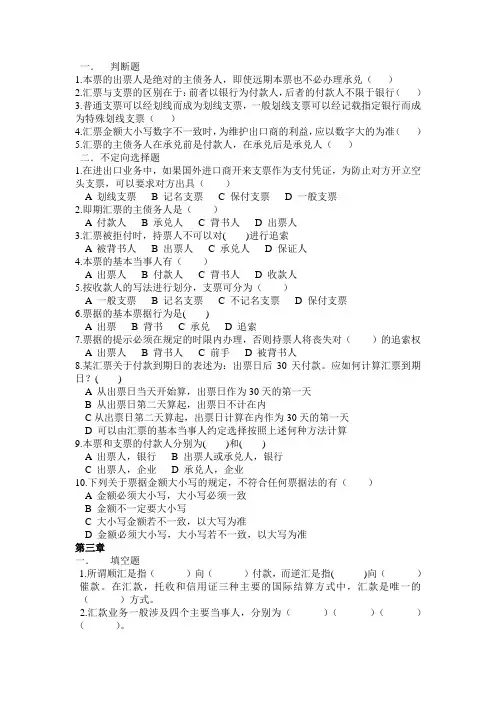 国际金融复习题
