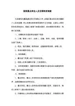 医院重点岗位人员定期轮岗制度