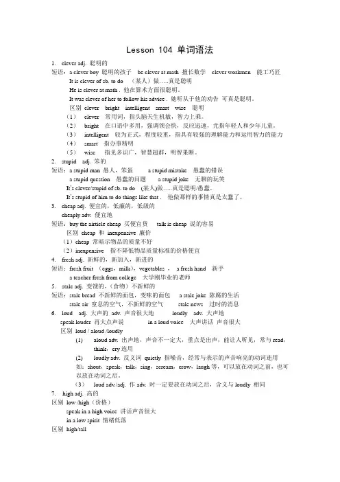 新概念语法