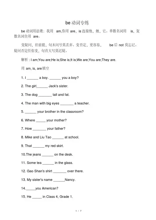 七年级上册英语专项练习 2