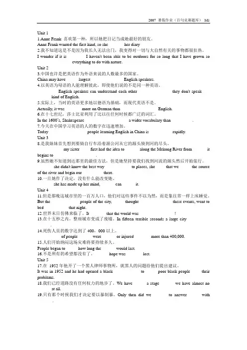 高中英语必修一重点句子