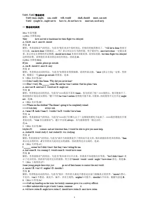 高一英语必修三