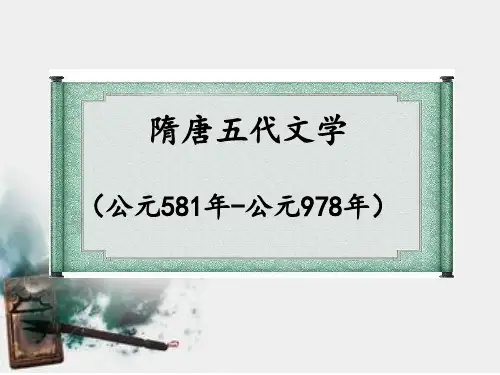 唐代文学