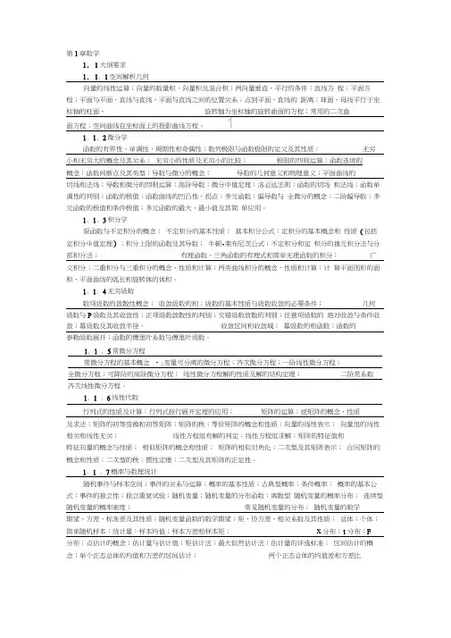 2013注册电气工程师考试大纲