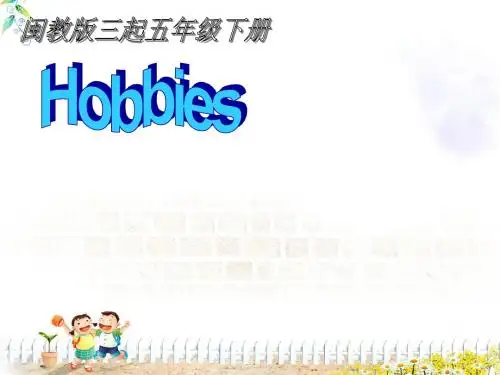 闽教版五年级英语下册《unit6_hobbies》教学课件