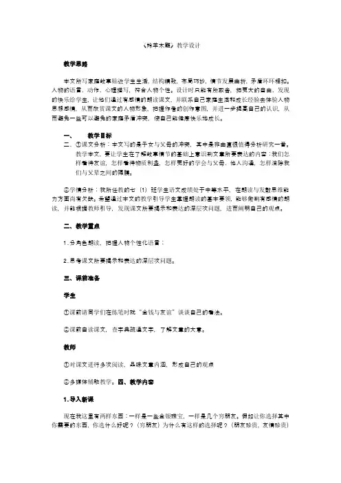 羚羊木雕