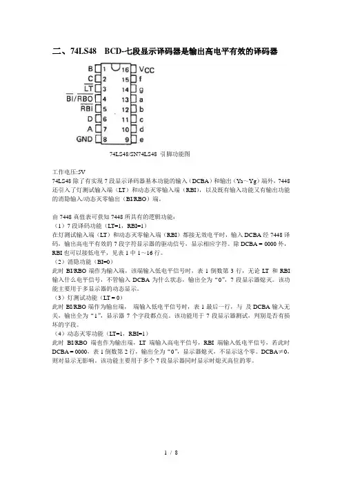 数字频率计芯片资料