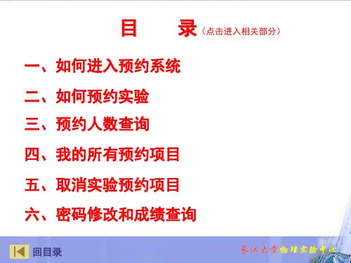 长江大学物理实验中心
