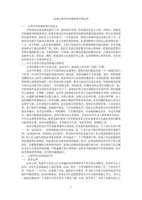 中学生10种心理特征