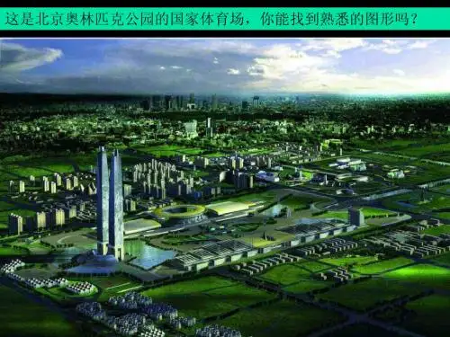 4.1多姿多彩的图形