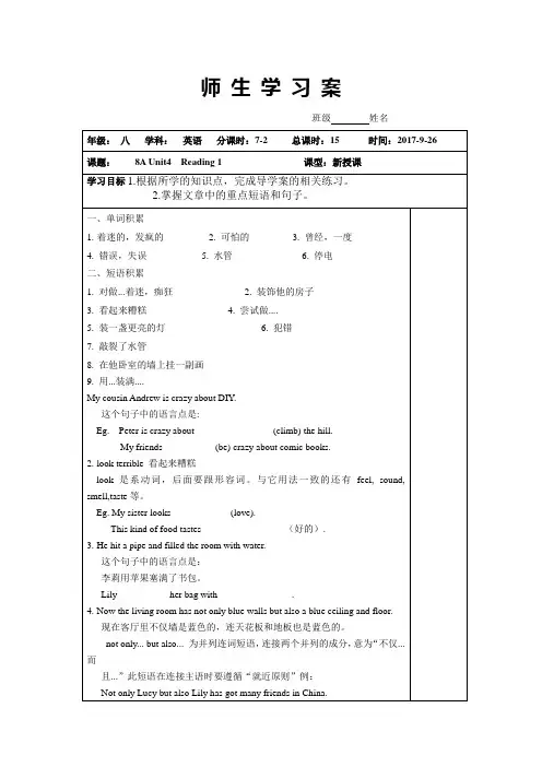 苏教版译林初中英语Unit4Reading1教案