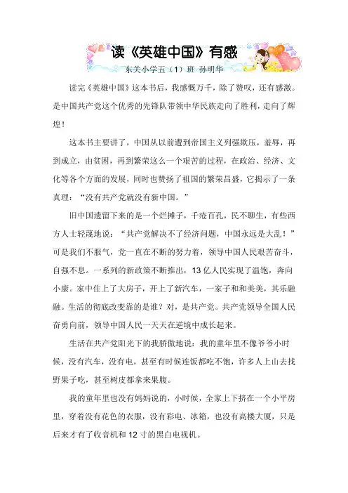 小学生读书心得10篇
