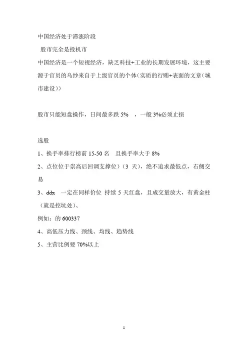 选股器使用说明