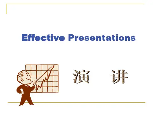 如何做presentation( ppt)