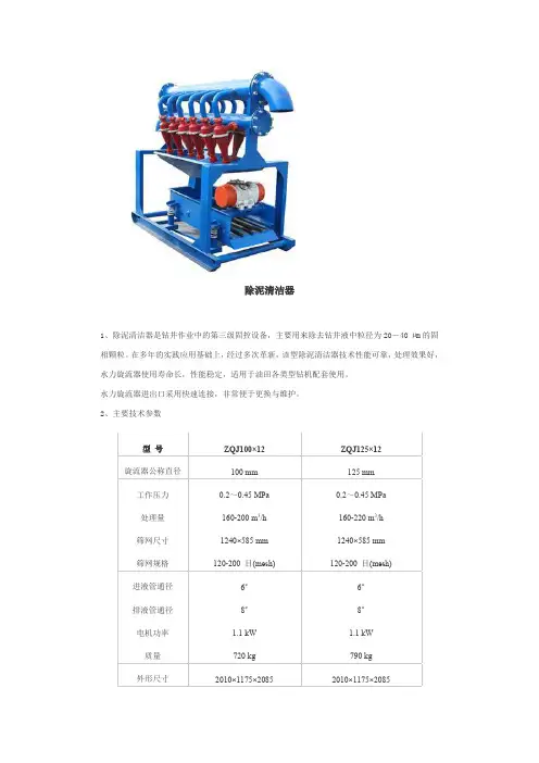 公司设备介绍
