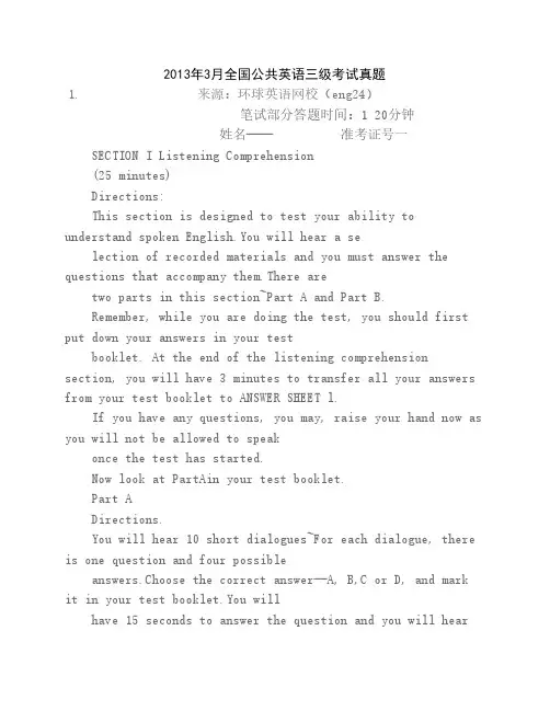 2013年3月全国公共英语三级考试真题