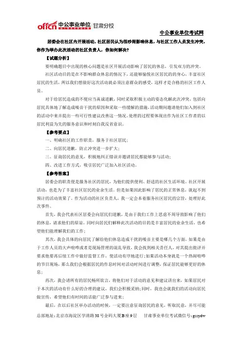 2014年甘肃省公务员考试模拟试题 (24)