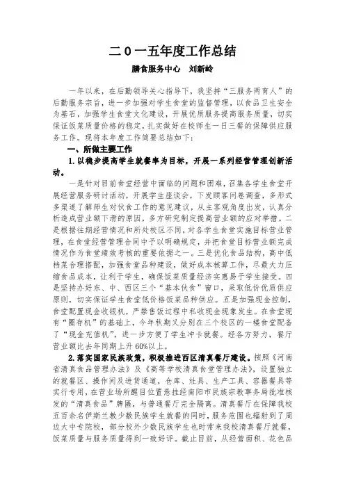 工作总结2016-01