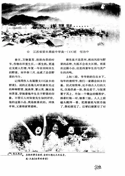春天,遂想起