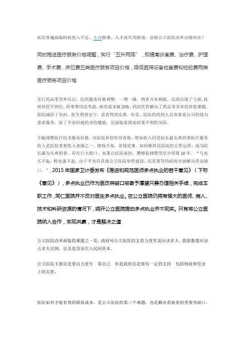 排解
