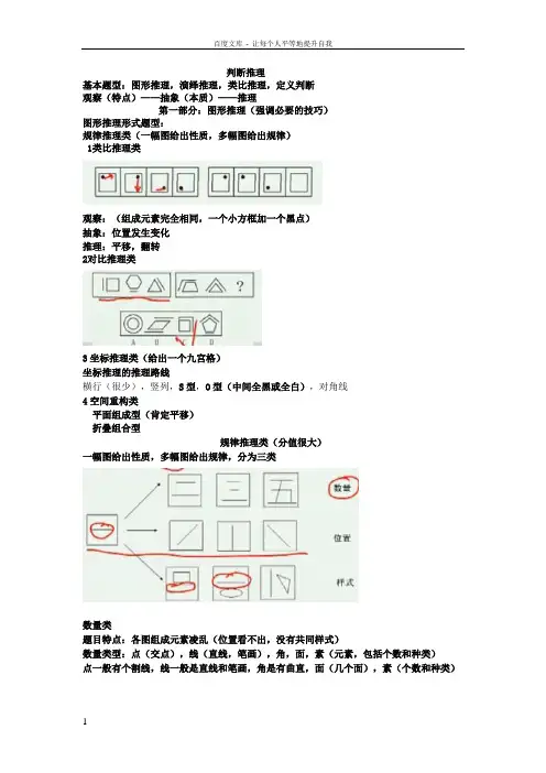 公务员考试推理类题目大全