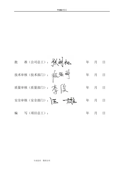 220kV输电线路工程遥控航模无人机展放初引绳施工组织设计