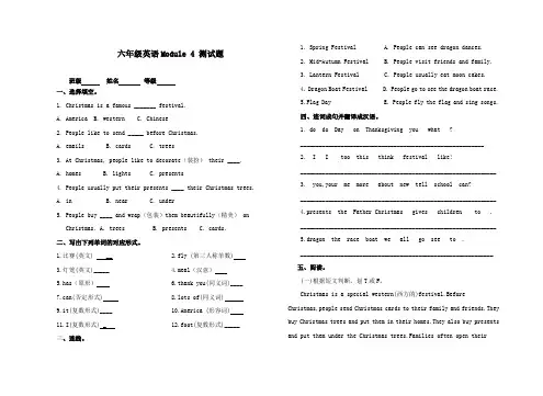 最新外研版小学英语六年级上册m4试题