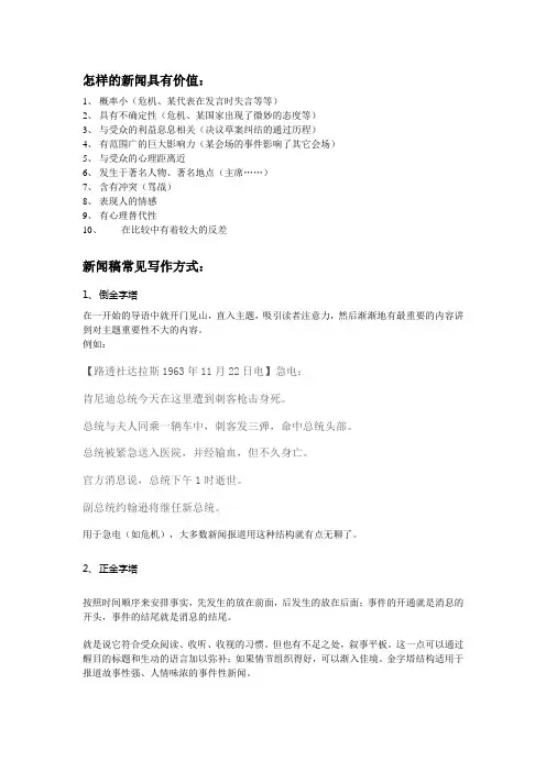 MPC新闻稿写作要领(不定期更新)
