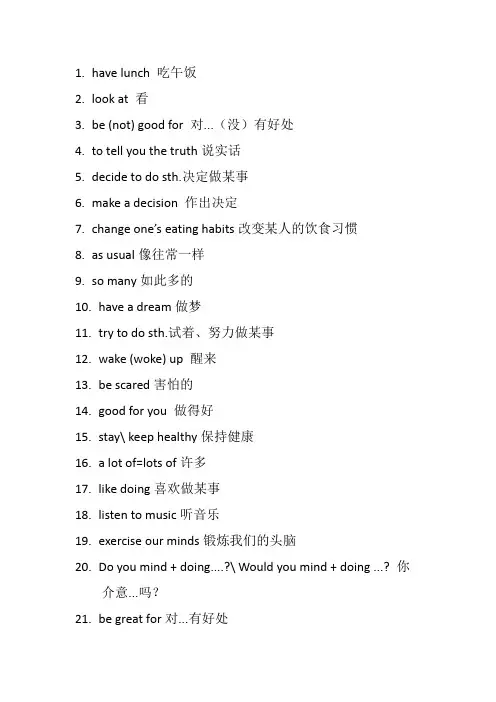 冀教版三起点英语七年级下册第七单元知识点总结