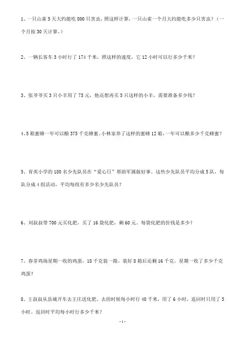 人教版小学四年级上册数学练习
