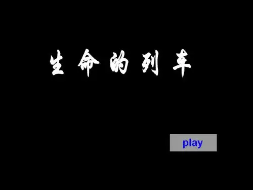 生命如花绽放