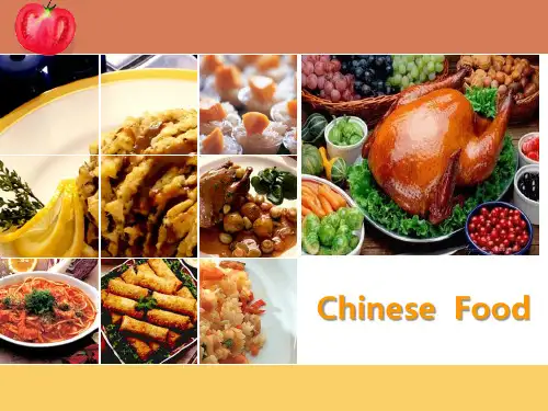 中华美食汇