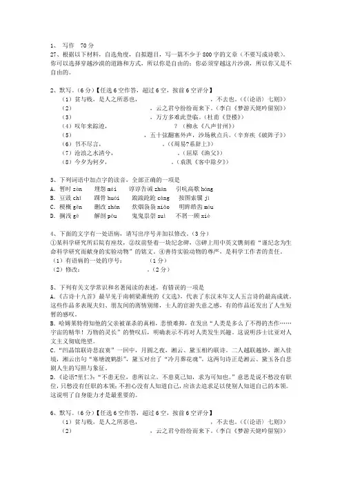2014江西省高考历年语文试卷精选最新考试试题库(完整版)