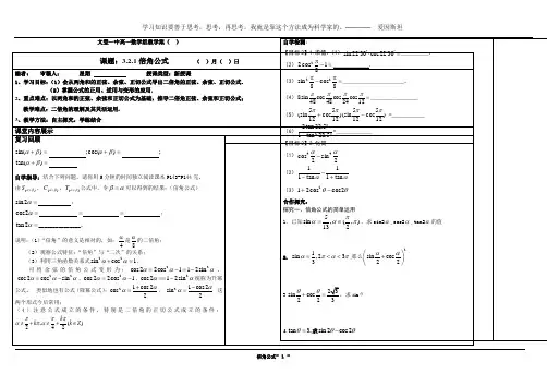 倍角公式