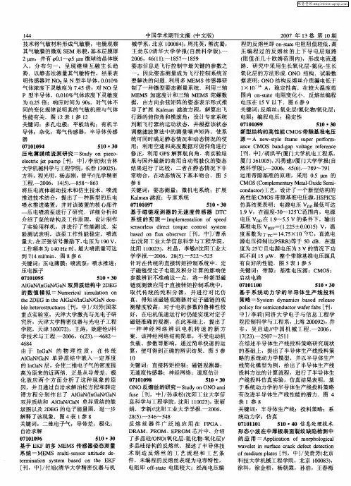信息处理技术