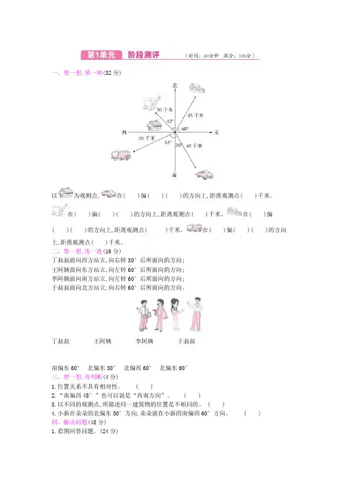 五年级上册数学试题-第一单元测试卷 冀教版(含答案)