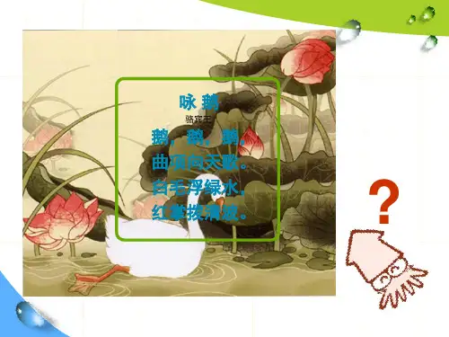 《诗情画意》PPT课件