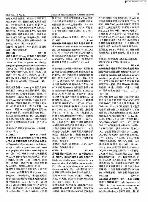 病理学 3